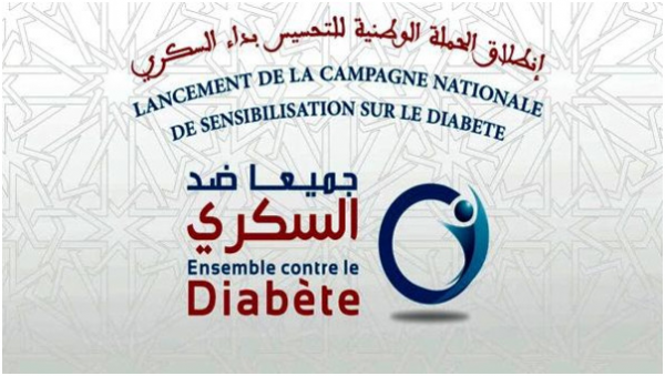 مليونا مغربي مصابون بمرض السكري