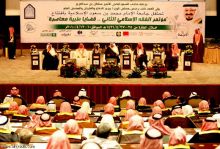 الأمير نايف يدشن المؤتمر الفقهي الدولي «قضايا طبية»