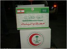 هدية مملكة الإنسانية للشعب اللبناني.. تباع في المدينة