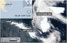 العلماء يدرسون تفاصيل تأثير ذوبان الجليد على الحياة