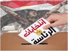 المصريون ينتخبون أول رئيس بعد ثورة 25 يناير