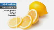 الليمون يعتبر بديلاً طبيعياً لعلاج حب الشباب